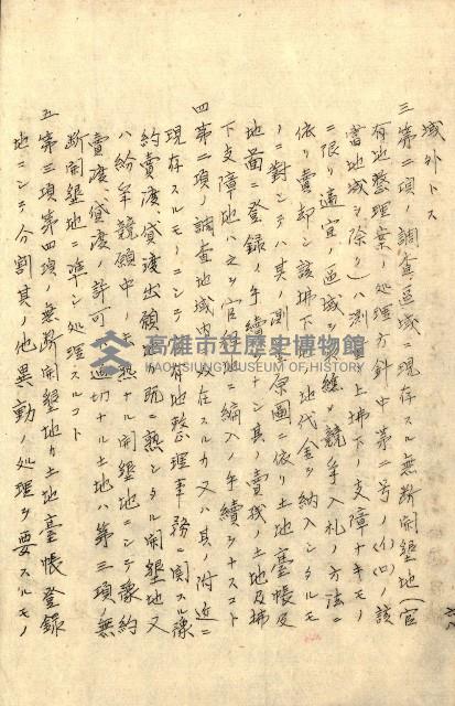 臺灣地理例規別冊（大野）藏品圖，第76張