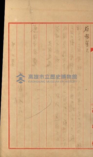 官民有地交換綴藏品圖，第77張