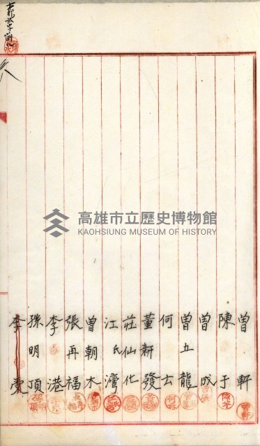 產業組合登記嘱託書類綴込帳藏品圖，第76張