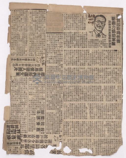 選舉相關剪報彙集藏品圖，第75張