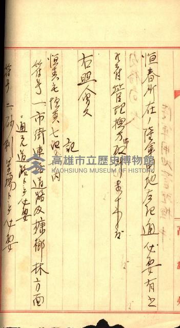 陸軍用地藏品圖，第76張