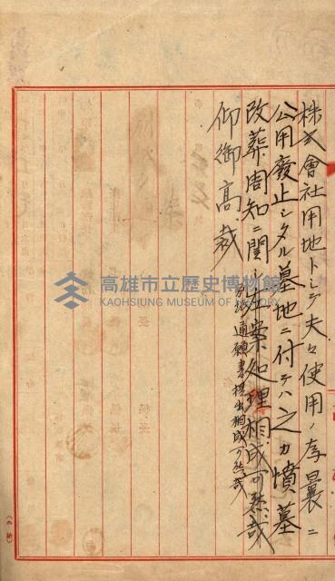 雜件綴
（其之他－十三之十一）藏品圖，第82張