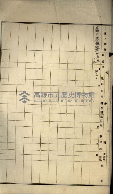 罹災救助基金所屬地處分關係書類
（罹災救助二十之八）藏品圖，第76張