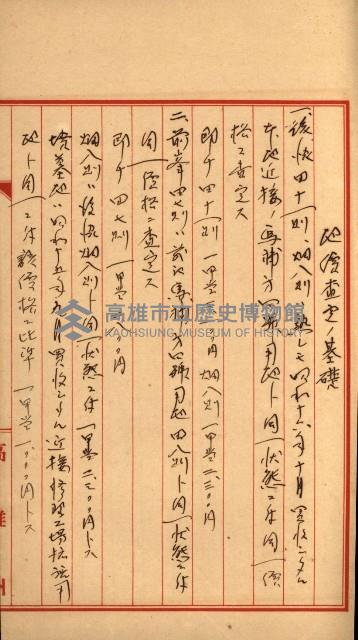 馬補第六號藏品圖，第76張