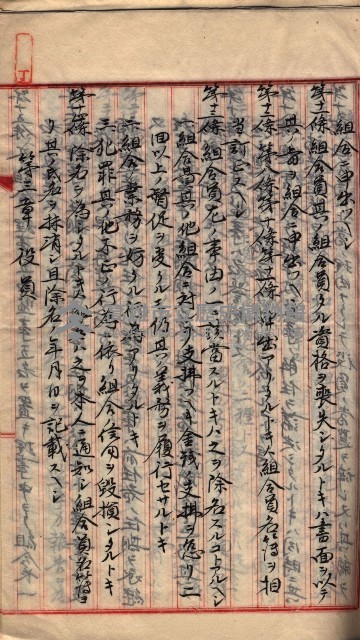 漁業組合登記申請書類綴入帳
（漁申第二號）藏品圖，第76張