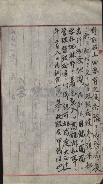 祕密地圖ニ關スル書類（高雄州）藏品圖，第77張