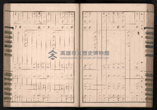 交易品集計簿藏品圖，第95張