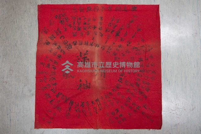 謝掙強為政時期受贈之錦旗藏品圖，第75張