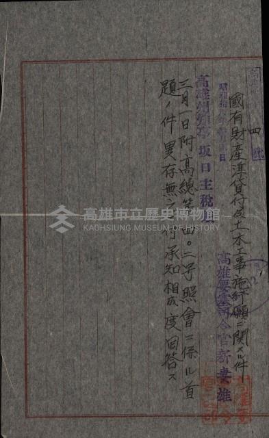 海岸ニ土木工事施行許可綴
（高雄州）藏品圖，第76張