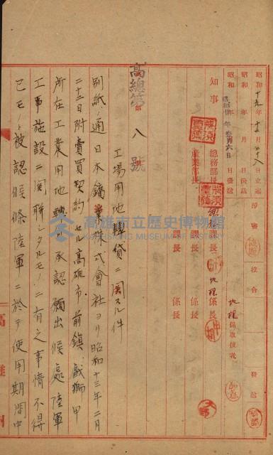 草衙重工業用地雜件
（重工業用地十二之九）藏品圖，第79張