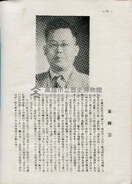 《台灣名人集》（第一集）藏品圖，第75張