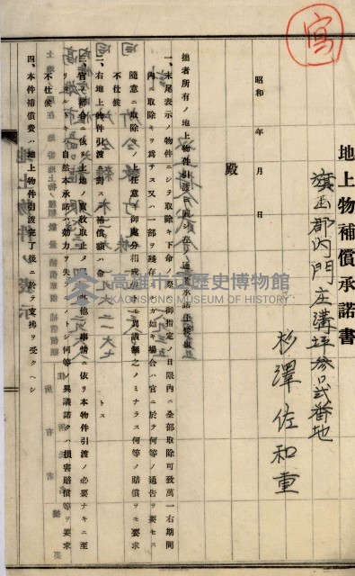 內惟海軍用地及建物移轉二關スル件藏品圖，第76張