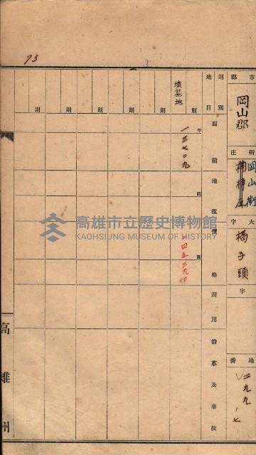 州有墓地臺帳（岡山郡）藏品圖，第76張