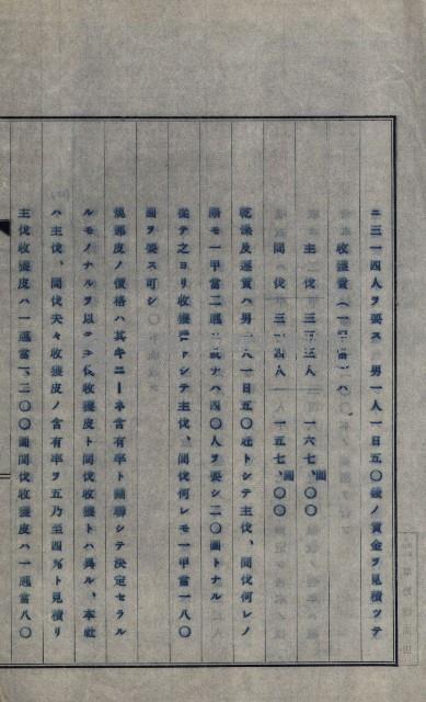 年期貸度（潮州郡）
被許可人－塩野義製藥株式會社藏品圖，第76張