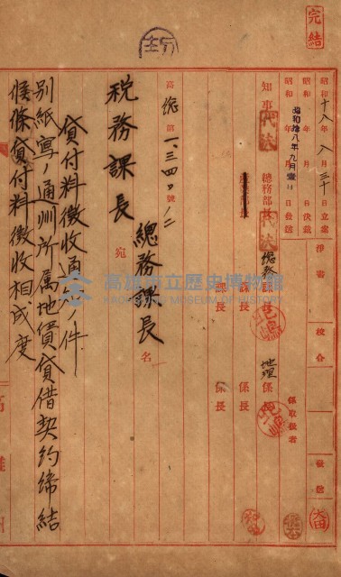 州有地貸付綴（高雄市）藏品圖，第77張