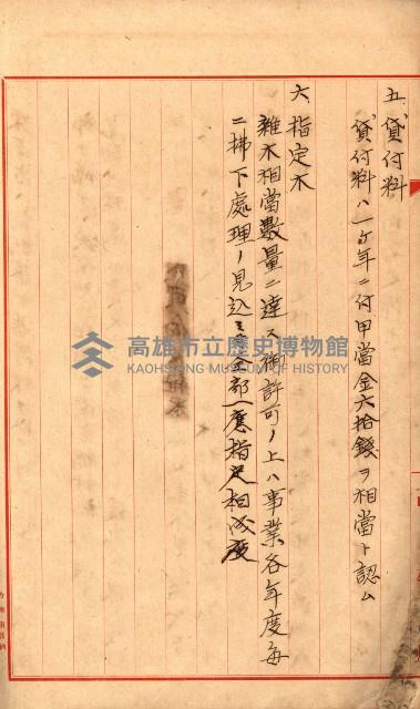 貸渡（旗山、恆春郡－被許可人赤司初太郎）藏品圖，第77張