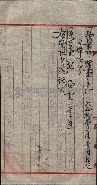產業組合登記囑託書類綴入帳 
（申產第拾參號）藏品圖，第76張