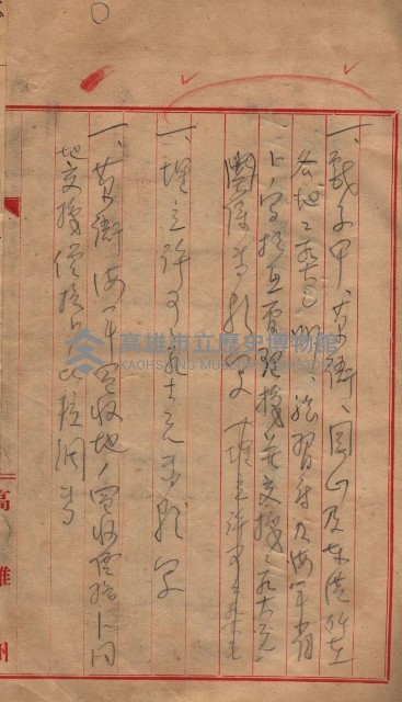 會計檢察院關係書類藏品圖，第75張