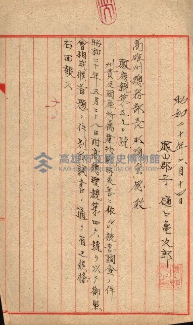 州費國庫所屬建物戰時災害被害關係書類綴
（地理系）藏品圖，第76張
