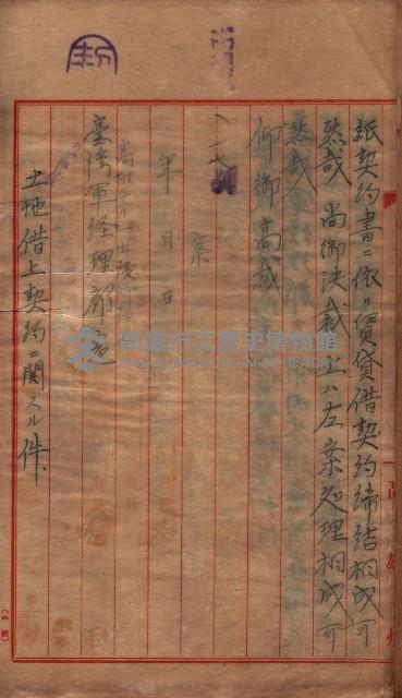 高雄市苓雅寮、過田子陸軍用地貸付藏品圖，第77張