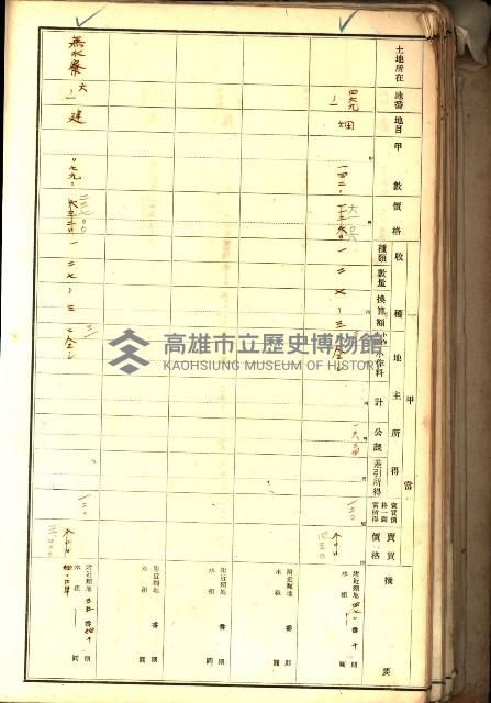 鳳山郡（官有地價格一筆限調書）藏品圖，第76張