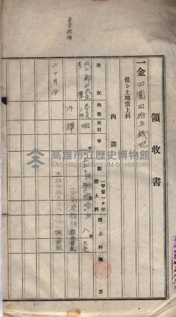 馬臨營第九八號工事－借地藏品圖，第76張