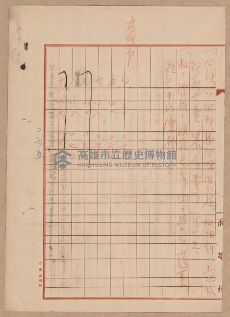 鐵道用地買收雜件藏品圖，第76張