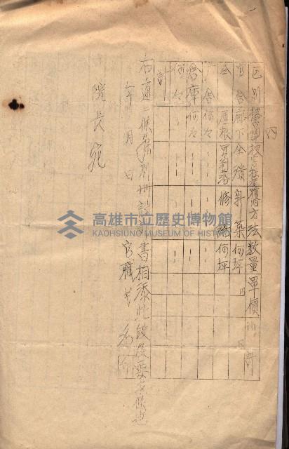 會計令達綴（會令第貳號）藏品圖，第75張