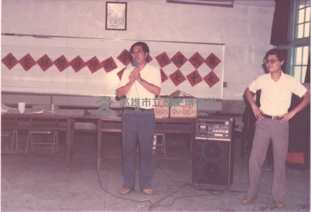 鳳鳴國民小學七十七學年度教師節聯誼餐會藏品圖，第1張