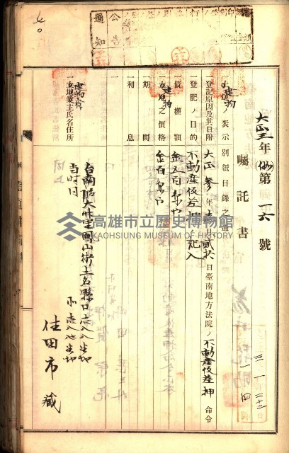建物登記申請書、囑託書、通知書
附屬書類綴込帳（建申第壱號）藏品圖，第376張