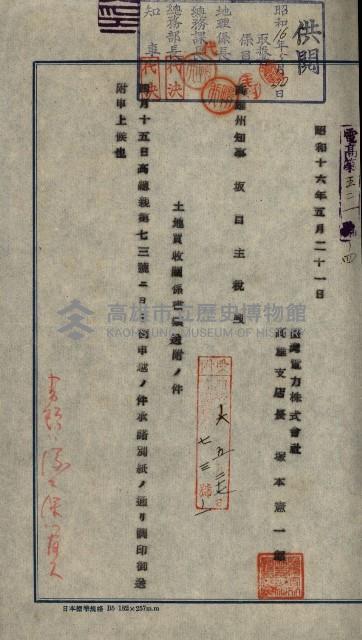 修理工廠擴張（岡山）藏品圖，第376張