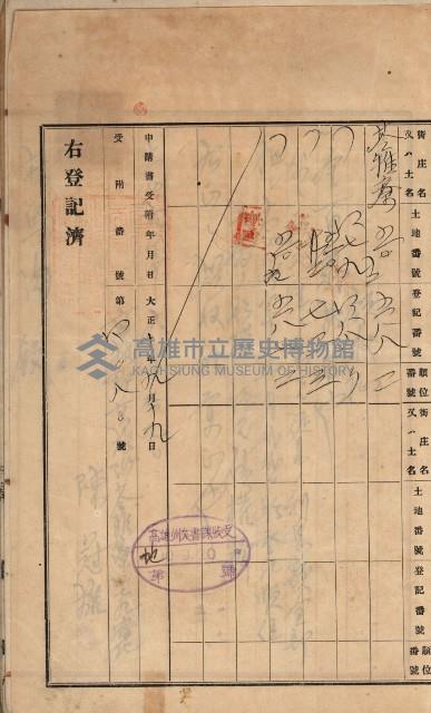 州財產－罹災救助買收土地登記藏品圖，第379張