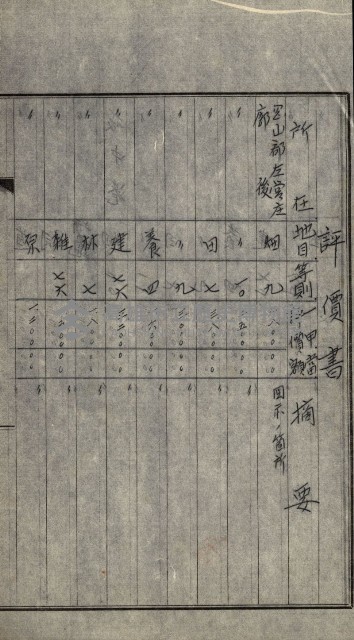 策源地買收綴藏品圖，第380張