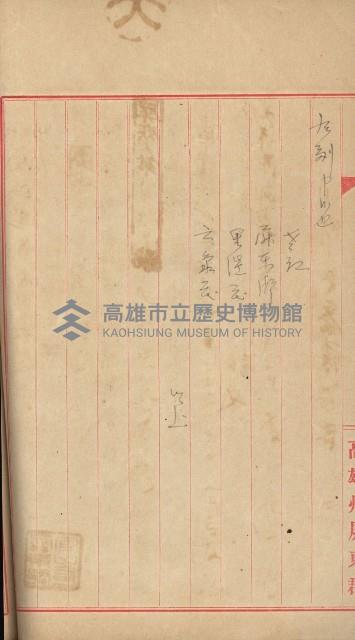 州財產－小學校市街庄（無償讓與）藏品圖，第391張