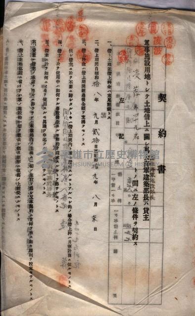 海軍土地借上契約書
（施設部長印捺印済）藏品圖，第376張