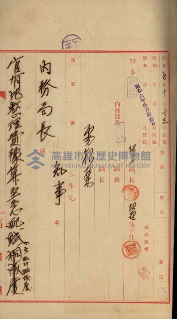 官有地整理費豫算關係書類
（地理系）藏品圖，第382張