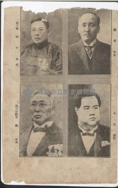 登錄號:KH2003.003.0261藏品圖，第1張