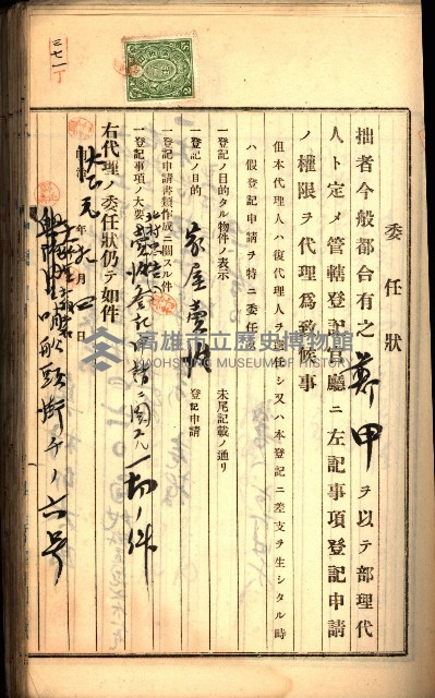 建物登記申請書、囑託書、通知書
附屬書類綴込帳（建申第壱號）藏品圖，第263張