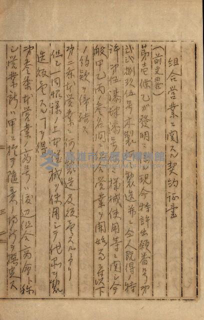公証書式參考書（甲、乙追加）藏品圖，第263張