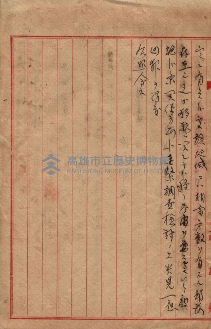 馬臨營第七二號ノ內第一三○號藏品圖，第263張