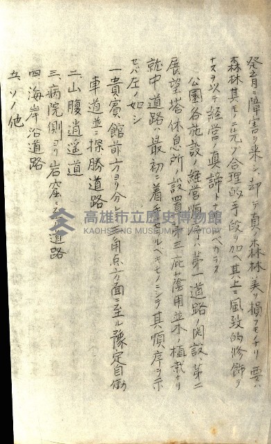 壽山公園貸下書類（指令第二一八號許可）藏品圖，第264張