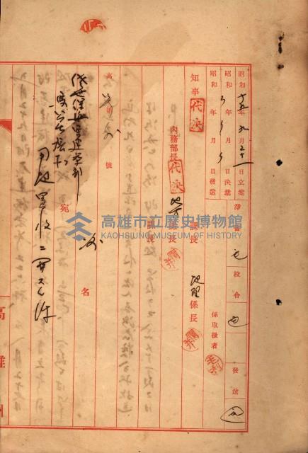 海軍用地水道敷地買收綴藏品圖，第266張