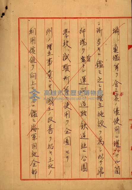 會計檢察院關係書類藏品圖，第262張