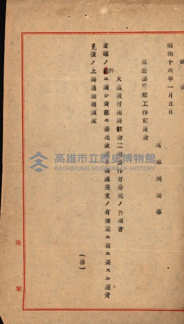 金錢關係書類綴－土地利用協會（雜出）藏品圖，第267張
