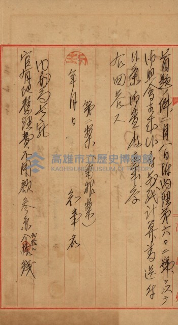 官有地整理費豫算關係書類
（地理系）藏品圖，第268張