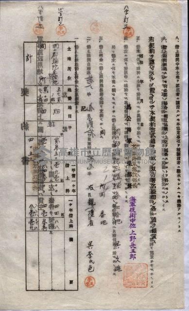 海軍土地借上契約書
（施設部長印捺印済）藏品圖，第663張