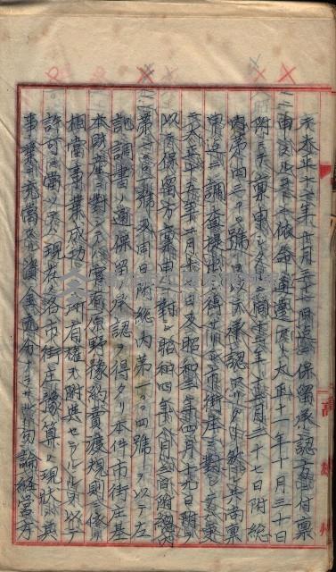  參考綴（土地區劃整理事業調）藏品圖，第463張