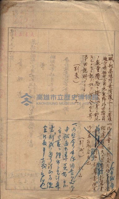 會計檢察關係藏品圖，第462張