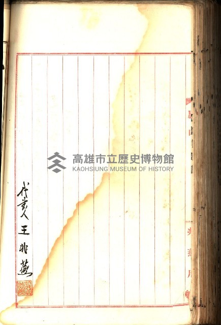建物登記申請書、囑託書、通知書
附屬書類綴込帳（建申第壱號）藏品圖，第463張