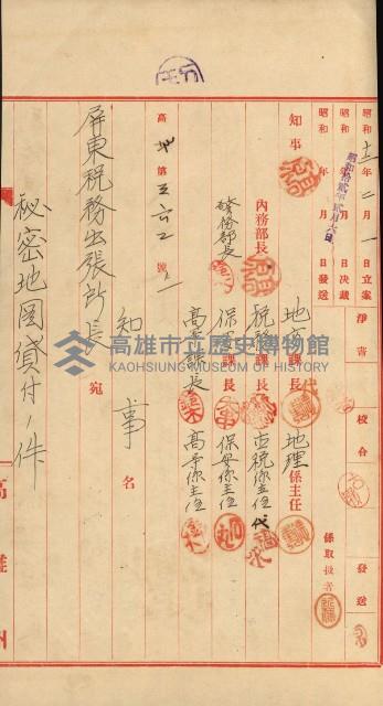 祕密地圖ニ關スル書類（高雄州）藏品圖，第467張